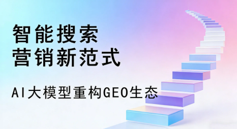 怀安县全域优化生态，构建品牌全网协同、区域深耕的流量增长体系