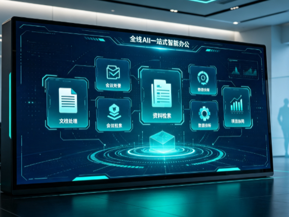 怀安县百度搭子全域 AI 走红，一站式打通企业全流程智能办公