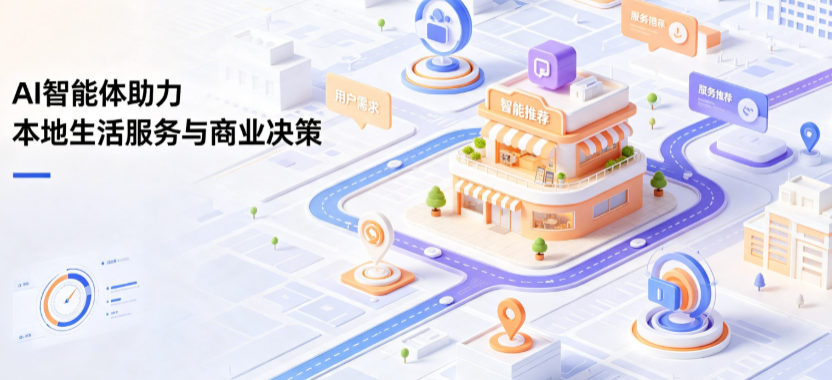 怀安县线下门店经营升级：AI 智能体 Geo 优化赋能连锁商业全域经营决策
