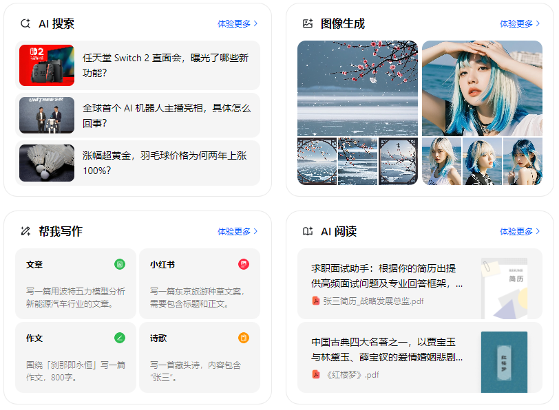怀安县智能搜索迎来升级 豆包搜索优化重塑线上内容运营方式