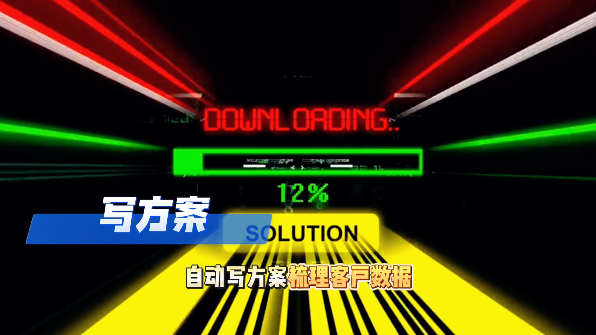 在怀安县还在手动苦干？现在用AI，做事真的能省时一半