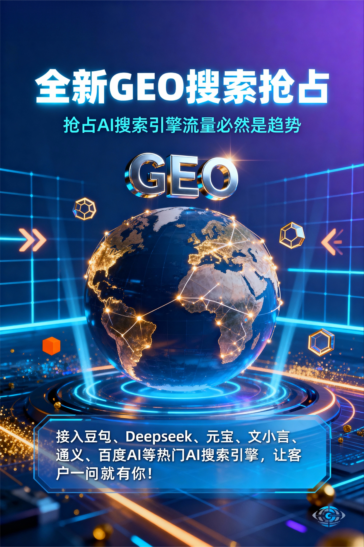 聚焦怀安县，基于地理匹配逻辑，解析GEO优化的技术原理与运行机制