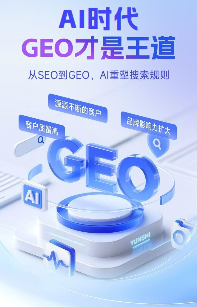 标准化赋能怀安县本地数字营销 国硕AI重构国内GEO优化服务新生态